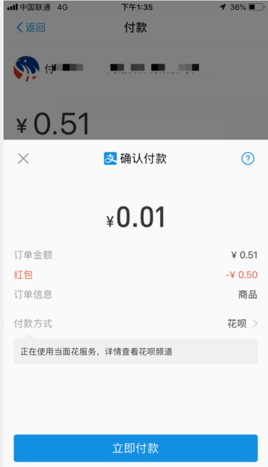 图片[2]-支付宝关注“工银瑞信基金财富号”领0.5元红包-我淘网