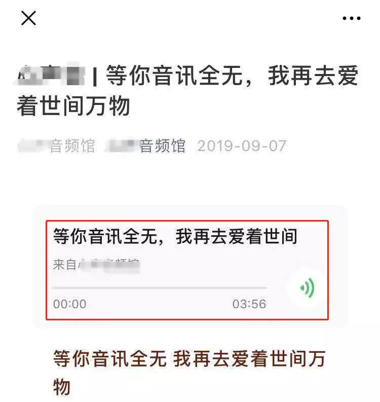 图片[4]-2020年坐在家里，如何用声音来赚钱？-我淘网