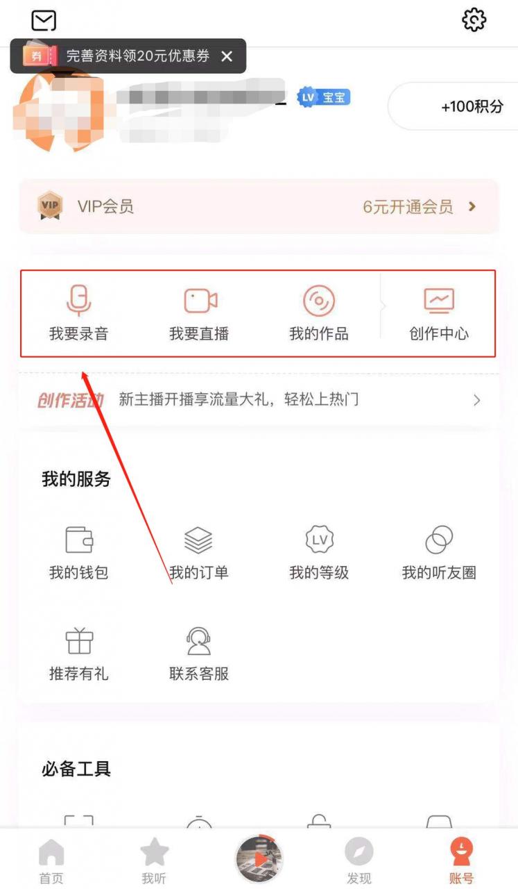 2020年坐在家里，如何用声音来赚钱？-我淘网