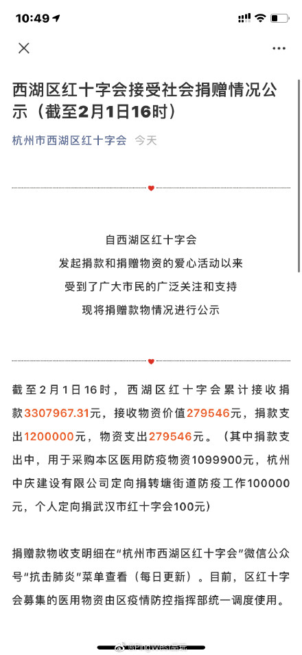 图片[15]-【喷嚏图卦20200203】这只是诚实的问题-全国累计确诊新型肺炎17205例 新增2829例确诊病例-我淘网