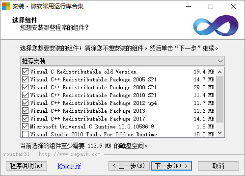 微软常用运行库合集 2020.03.25-我淘网