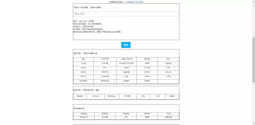 分享几个不错的电子书资源网站-我淘网