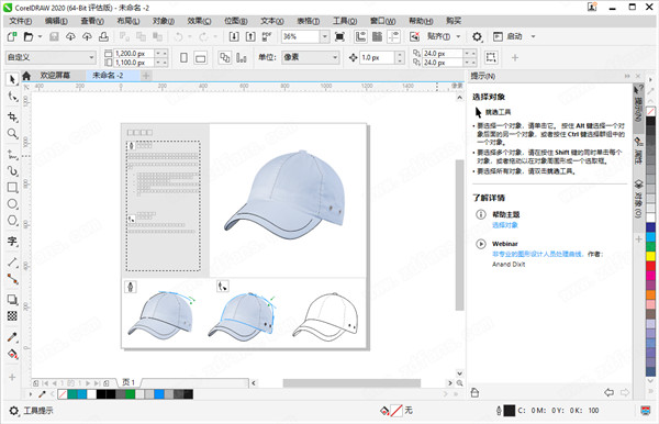 CorelDRAW 2020破解版