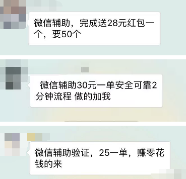 图片[2]-揭秘：小心“”帮人解封微信账号”已构成违法-我淘网