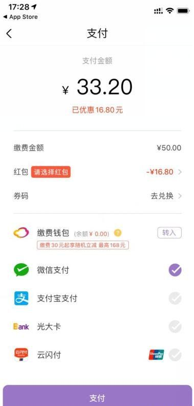 云缴费新用户33充50元话费-我淘网