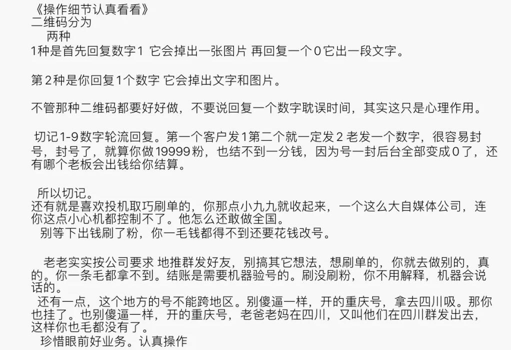 图片[4]-微信经常受到“帮关注”广告，其背后是暴利日赚上万-我淘网