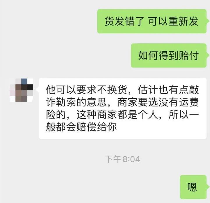 刷单赔付新骗局，这个操作简直是诈骗割韭菜.jpg