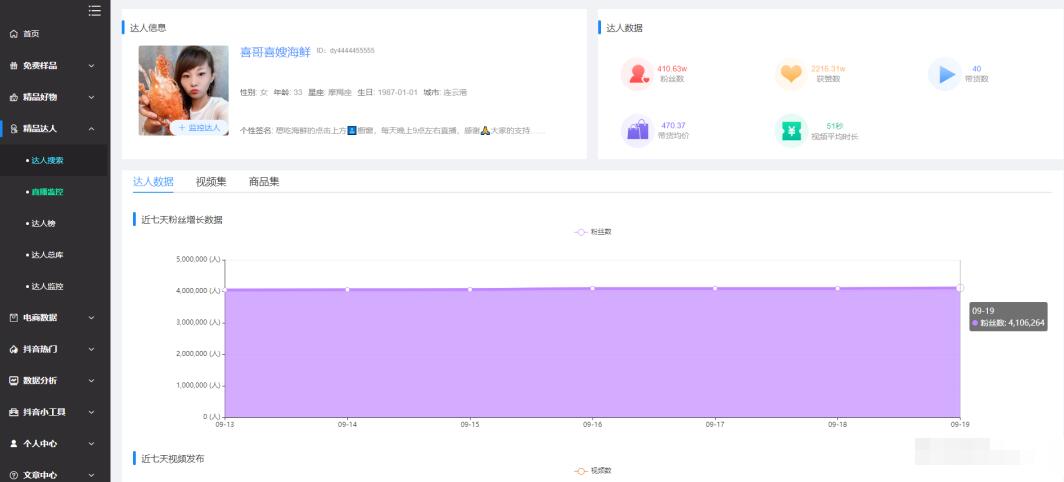 抖音小店直播带货海鲜狂赚150w！他到底做了什么.jpg