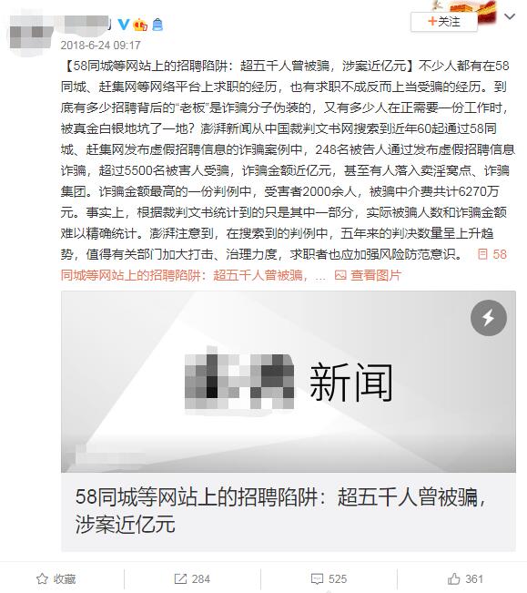 这个APP，承包了80%的互联网骗局.jpg