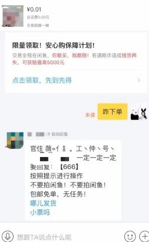 闲鱼淘客入门攻略，既能卖货又能引流.jpg