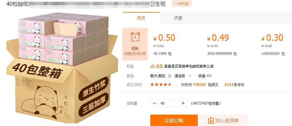 我在闲鱼卖5块钱一件的小商品，一个月赚3W多，怎么做到的？.jpg