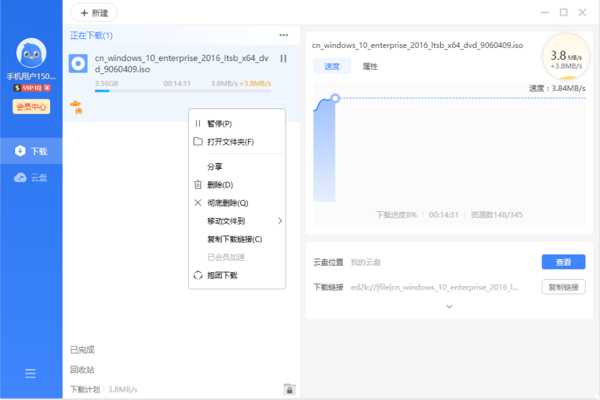 迅雷11 v11.1.0.1052精简版-我淘网