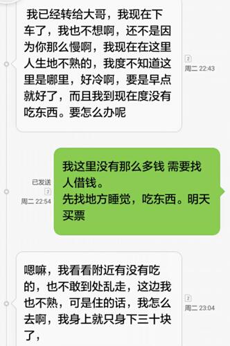 揭秘诈骗套路，“一个好朋友被骗2万的全过程”.jpg