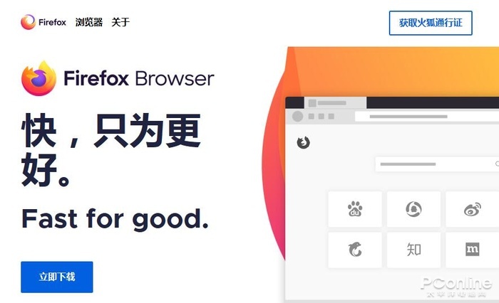 拒绝特供垃圾？教您下载原版Firefox!