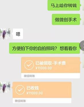 揭秘诈骗套路，“一个好朋友被骗2万的全过程”.jpg