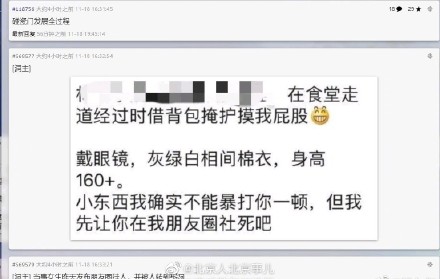 【喷嚏图卦20201120】年轻人不讲武德