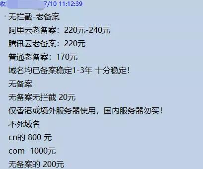 分享一个我做过的月入10W的项目，备案域名和不死域名的赚钱玩法.jpg