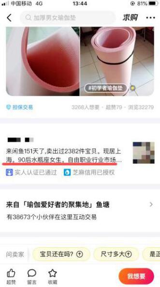 闲鱼店群单店月过3000实操技巧，外加单人如何放大操作20家.jpg