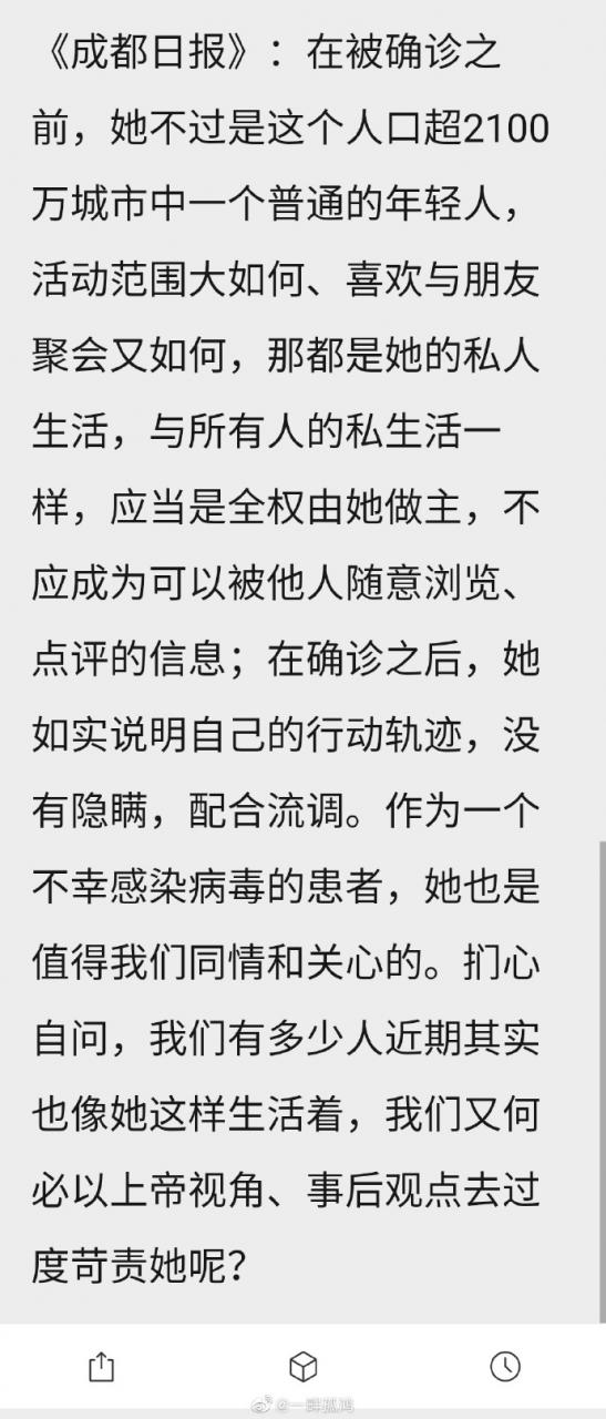 【喷嚏图卦20201209】我只是不小心感染了新冠，我也是一个受害者