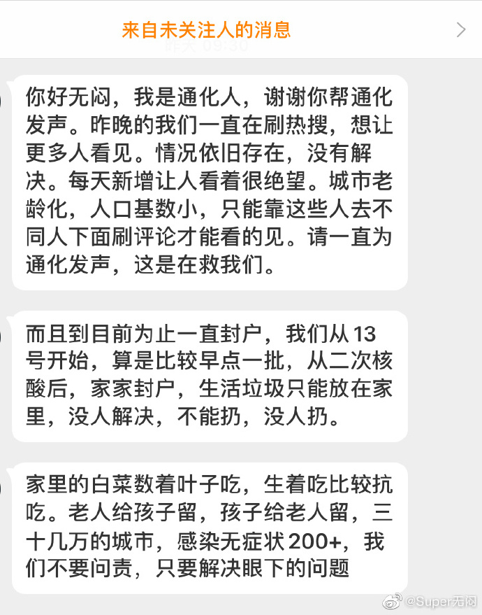 【喷嚏图卦20210125】这个概率比空难还低的时候，你自己决定