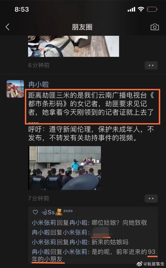 【喷嚏图卦 20210123】愿活着的人会因为听过你的故事，互相温柔相待