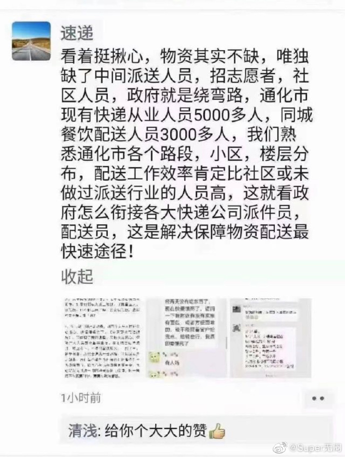 【喷嚏图卦20210125】这个概率比空难还低的时候，你自己决定