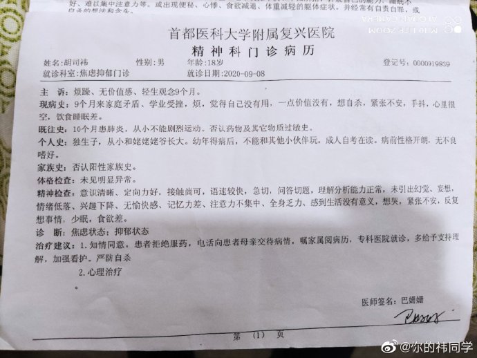 【喷嚏图卦20210125】这个概率比空难还低的时候，你自己决定