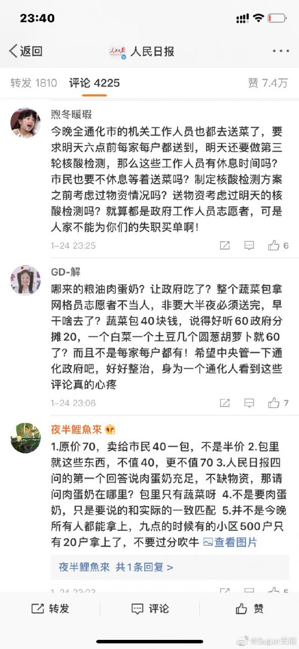 【喷嚏图卦20210125】这个概率比空难还低的时候，你自己决定