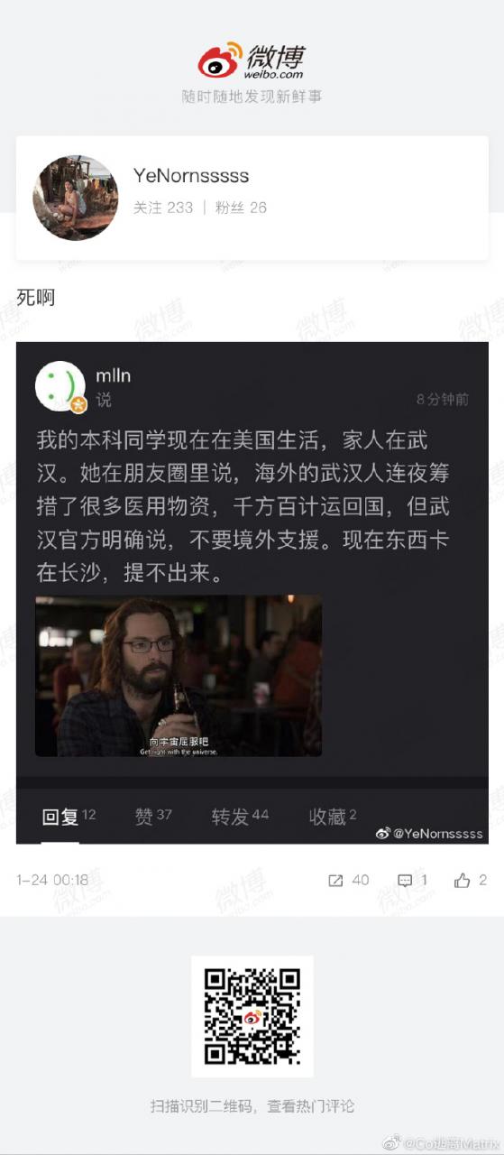 【喷嚏图卦20210125】这个概率比空难还低的时候，你自己决定