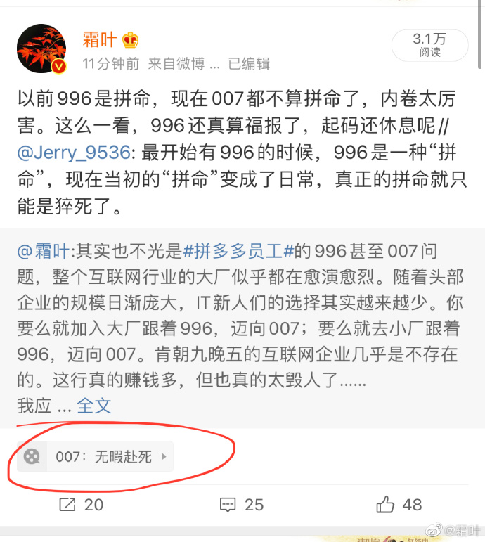 【喷嚏图卦20210104】我只要求你找到1万1780张选票