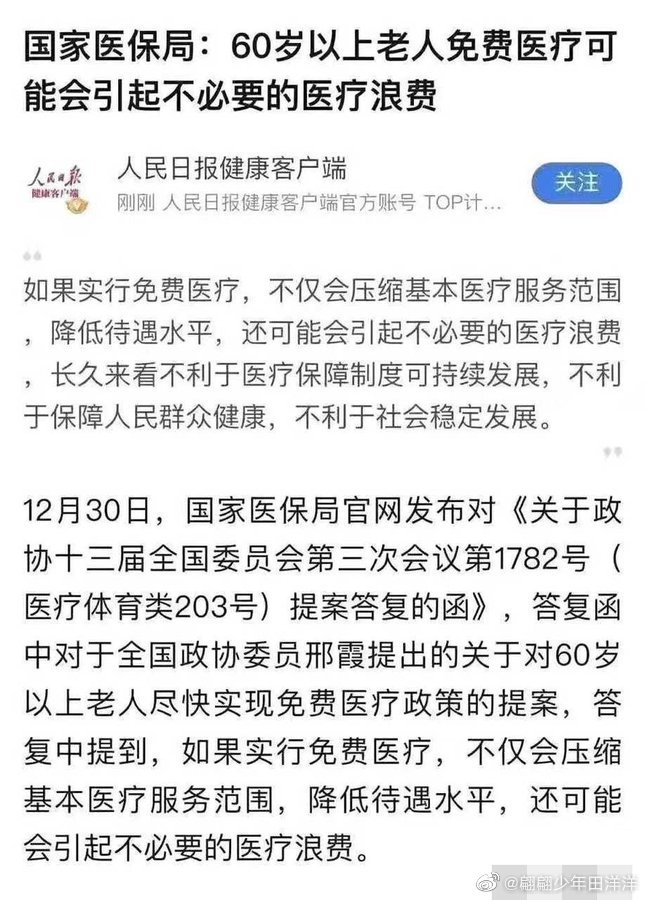 【喷嚏图卦20210104】我只要求你找到1万1780张选票