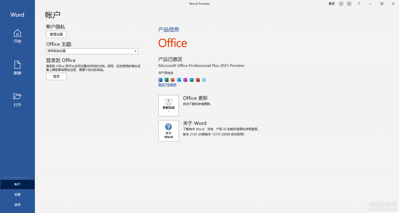 Office2021 Preview 安装激活详细过程