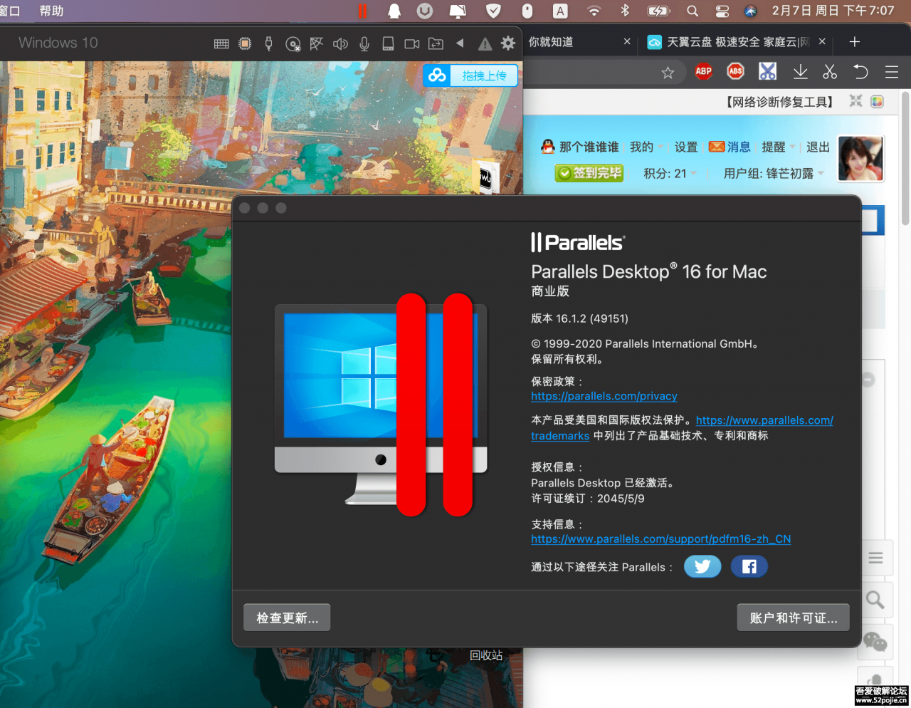 []最新Parallels_Desktop_16.1.2-49151 附修复脚本