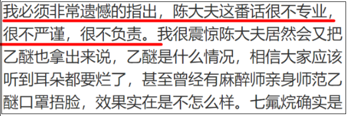 美女医生直播迷晕自己？幕后推手才最可恨！