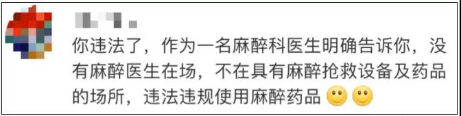 美女医生直播迷晕自己？幕后推手才最可恨！