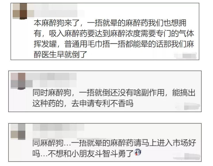 美女医生直播迷晕自己？幕后推手才最可恨！