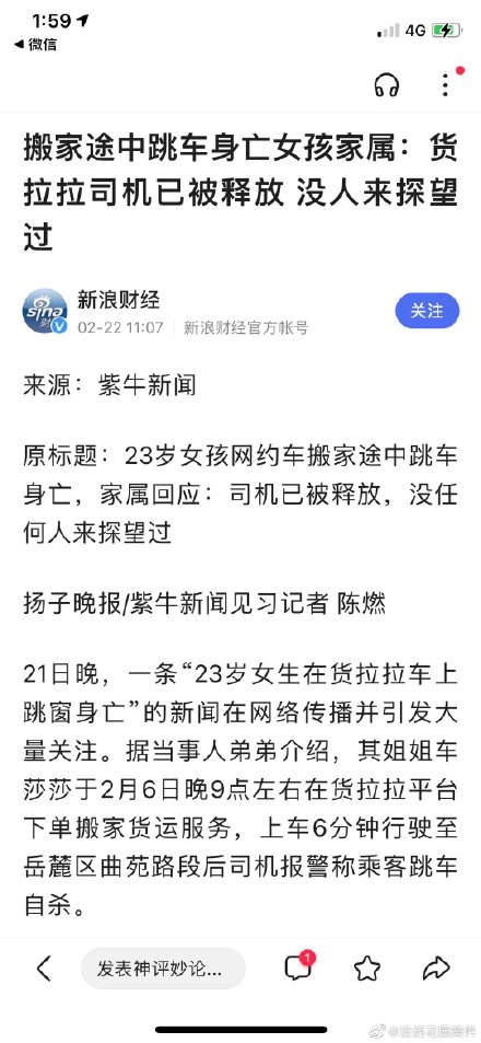 【喷嚏图卦 20210222】不让你们冻卵，就是为了让你们早点生孩子