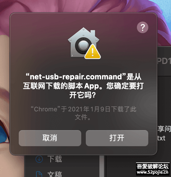 []最新Parallels_Desktop_16.1.2-49151 附修复脚本