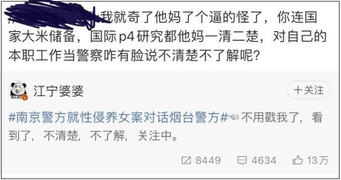 美女医生直播迷晕自己？幕后推手才最可恨！