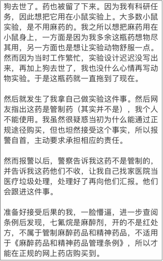 美女医生直播迷晕自己？幕后推手才最可恨！