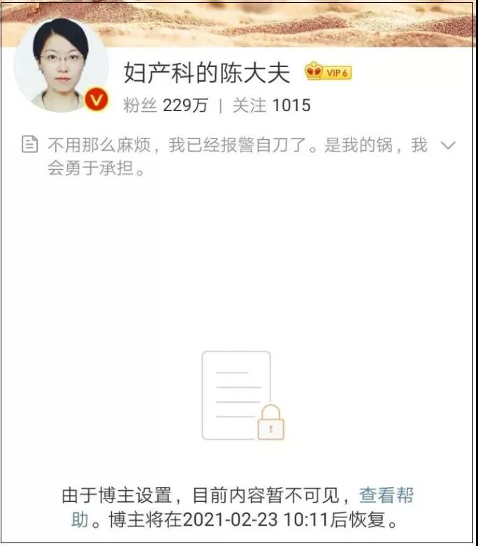 美女医生直播迷晕自己？幕后推手才最可恨！