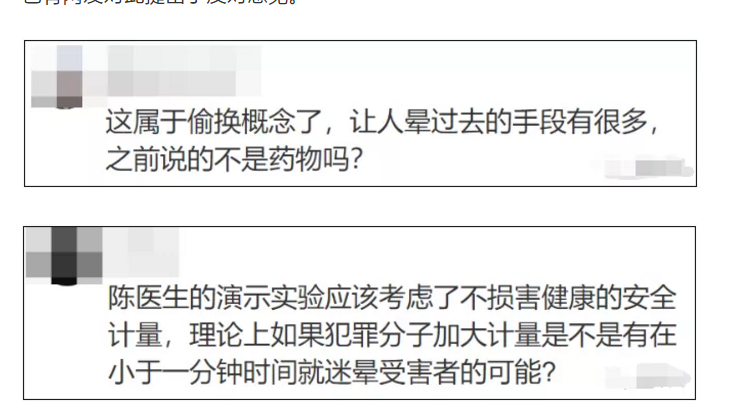 美女医生直播迷晕自己？幕后推手才最可恨！