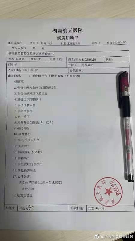 【喷嚏图卦 20210222】不让你们冻卵，就是为了让你们早点生孩子