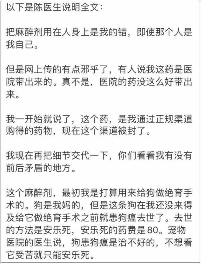 美女医生直播迷晕自己？幕后推手才最可恨！