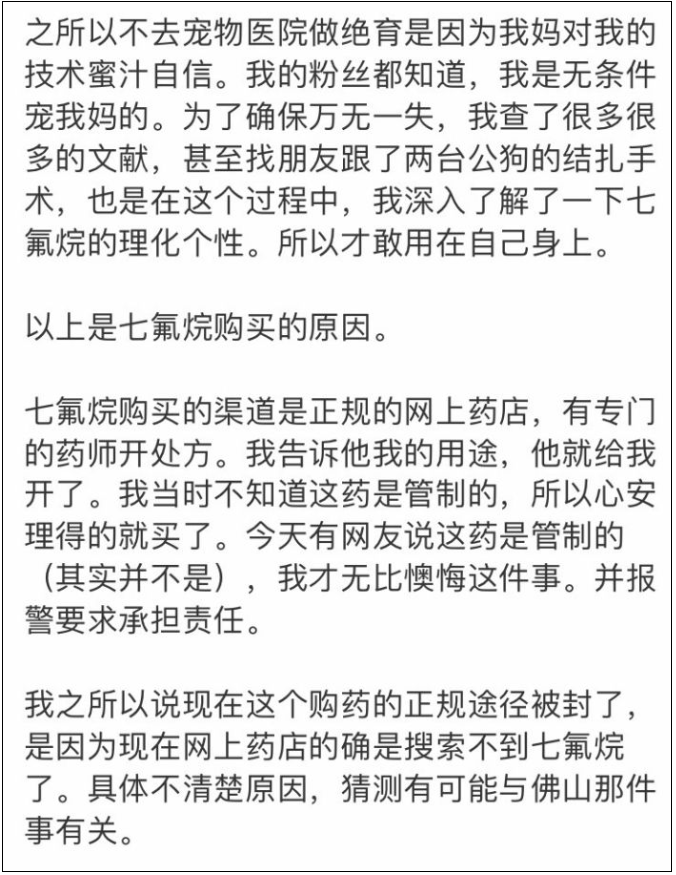 美女医生直播迷晕自己？幕后推手才最可恨！