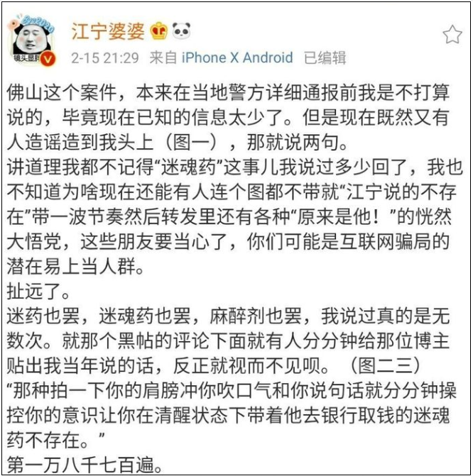 美女医生直播迷晕自己？幕后推手才最可恨！