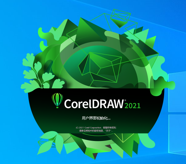 Coreldraw 2021 (CDR 2021) 中文版发布啦 (windows/Mac)