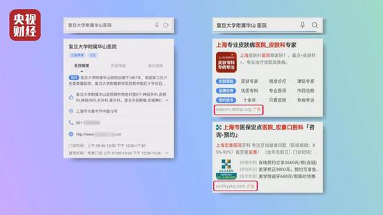 3·15晚会曝“搜索之病” 揭秘UC浏览器、360搜索医药广告造假链条