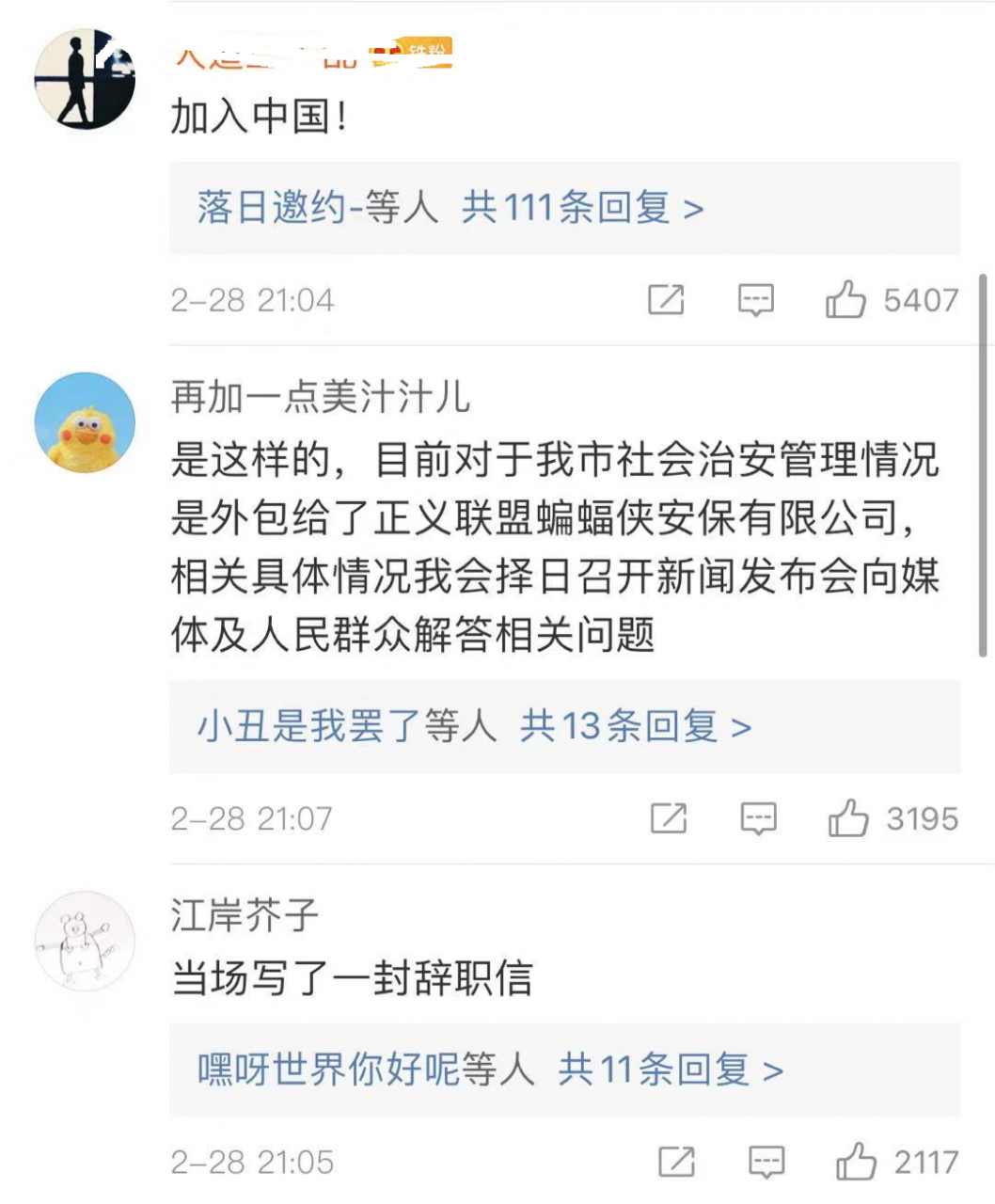 拆个辫子为啥关灯？