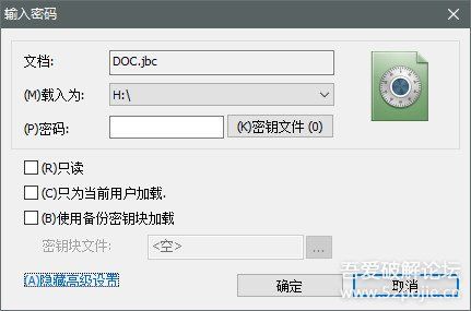 硬盘加密 BestCrypt V9.04.0.0